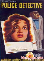 Poster of Police Detective (1960)